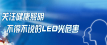 LED_҃(ni)Ǭ