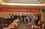 2013經(jīng)銷峰會(huì)照片