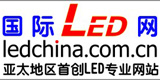 《國際LED技術(shù)》