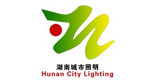 湖南省城市建設(shè)行業(yè)協(xié)會城市照明分會
