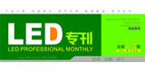 《LED?？? width=