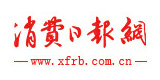 《消費(fèi)日報(bào)——中國照明專刊》